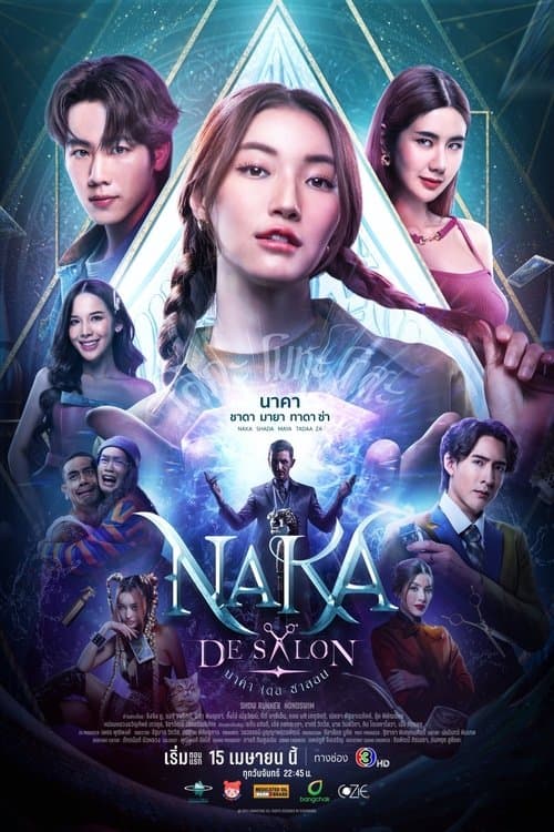 Naka De Salon (2024) นาคา เดอ ซาลอน