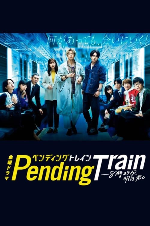 ซีรีย์ออนไลน์23.ซีรียืใหม่ดูฟรี.Pending Train (2023) รถไฟสายพิศวง