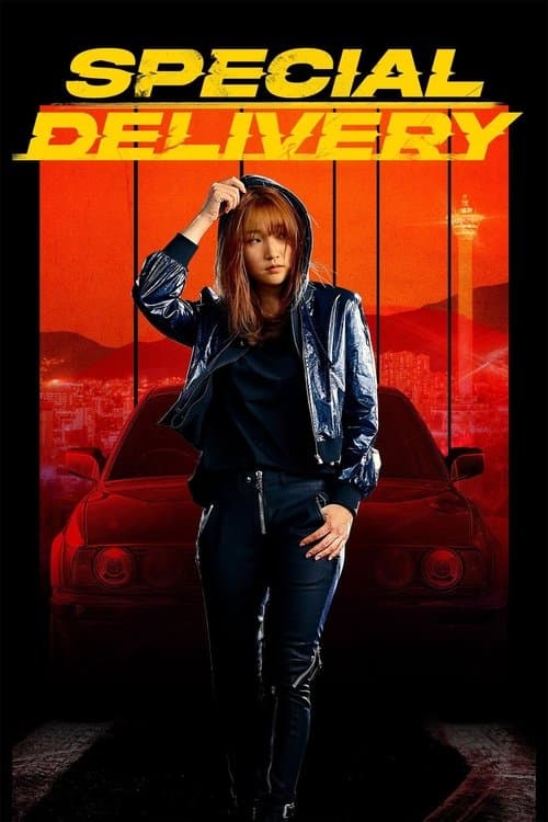 Special Delivery (2022) ส่งด่วนทะลุนรก