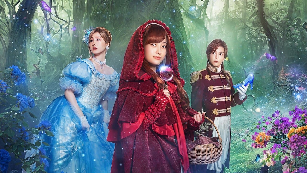 หนังแฟนตาซี.หนังใหม่:Once Upon a Crim (2023) กาลครั้งหนึ่งกับคดีปริศนา