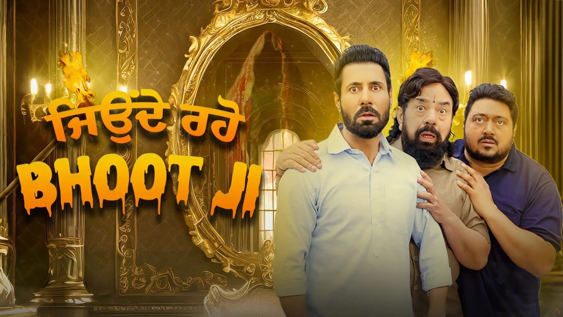 Jeonde Raho Bhoot Ji (2024)