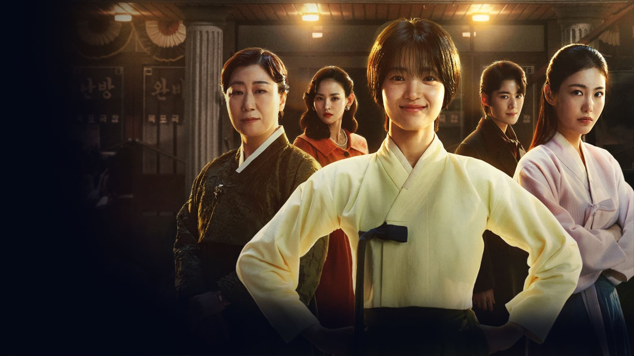 Jeongnyeon: The Star Is Born (2024)