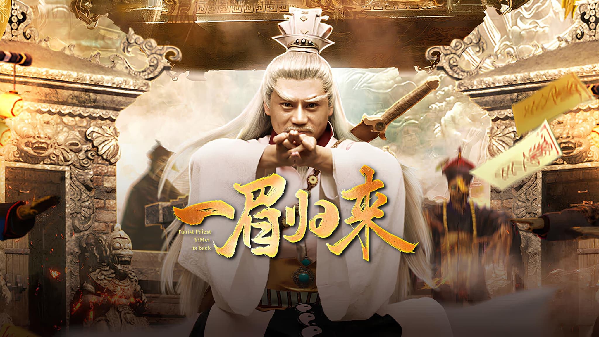 Yi Mei Returns (2024) มือปราบอี้เหม่ย