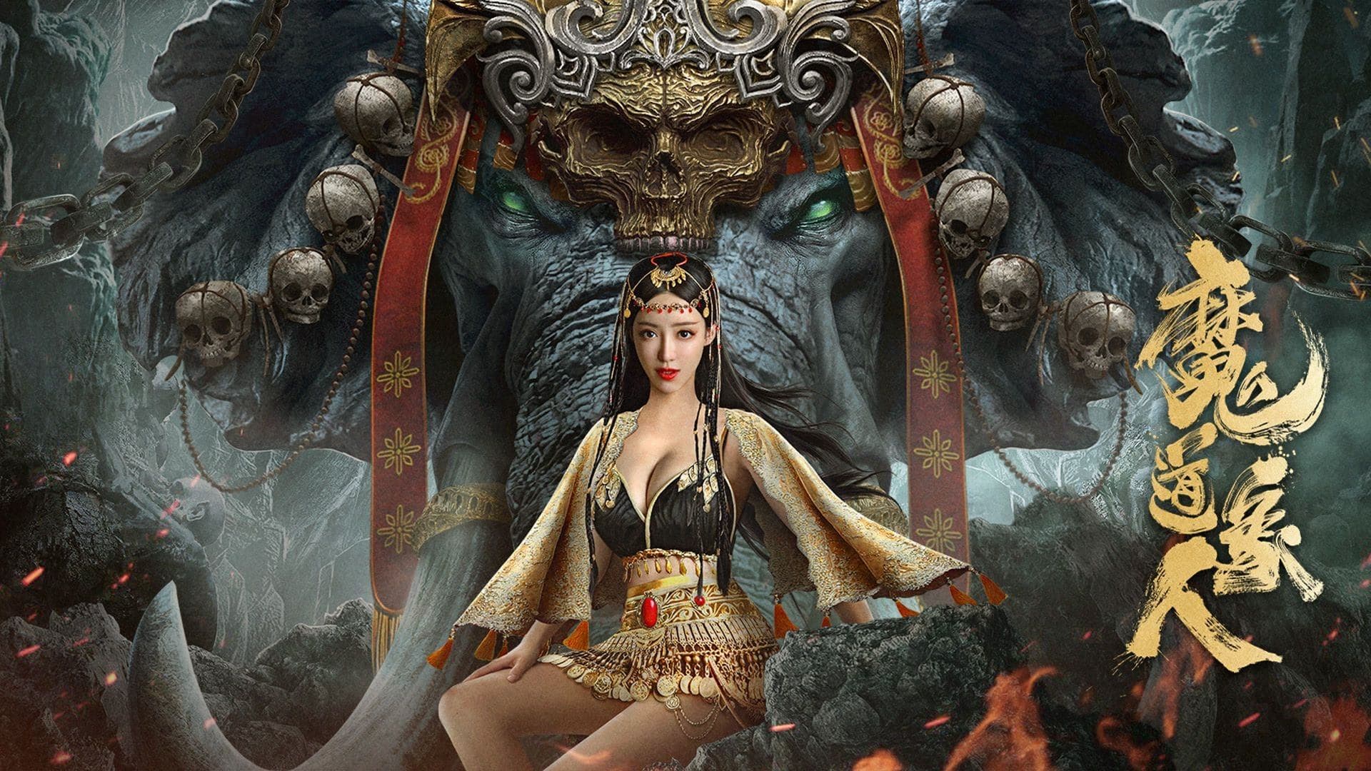 หนังจีน.หนังใหม่เต็มเรื่อง.The Devildom Elephant Man (2023) มนุษย์คชสาร