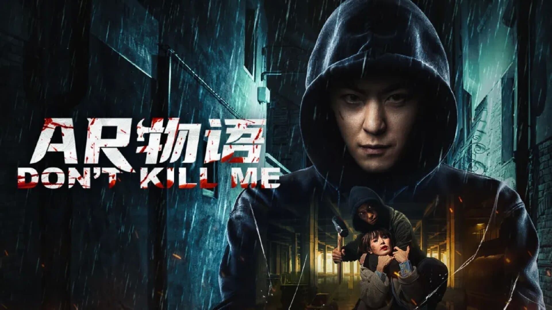 Don't Kill Me (2024) AR อันตราย