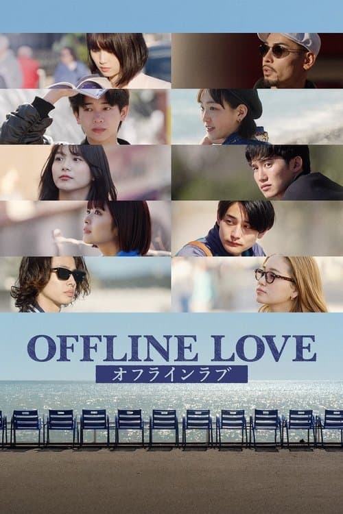 Offline Love (2025) รักออฟไลน์