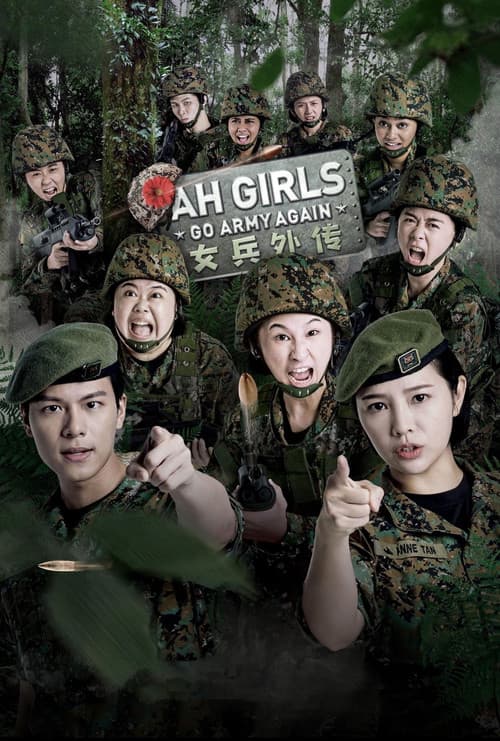 หนังออนไลน์จีน.เว็บดูหนัง:Ah Girls Go Army (2022)