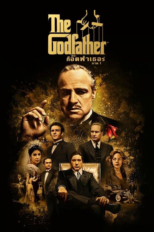 Godfather (2022) ก็อดฟาเธอร์