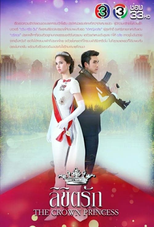 หนังออนไลน์2018.หนังฝรั่ง.1921 (2018)